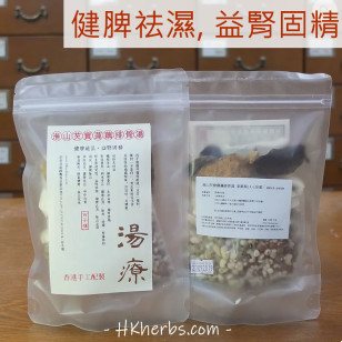淮山芡實蓮藕湯－4人份量, 每包140克