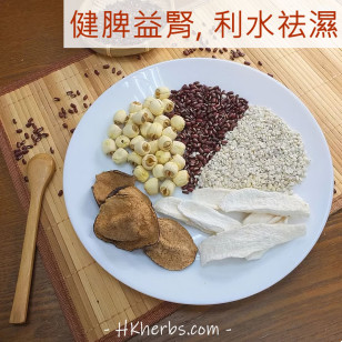 淮山薏米赤小豆湯－4人份量, 每包110克