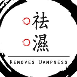 祛濕